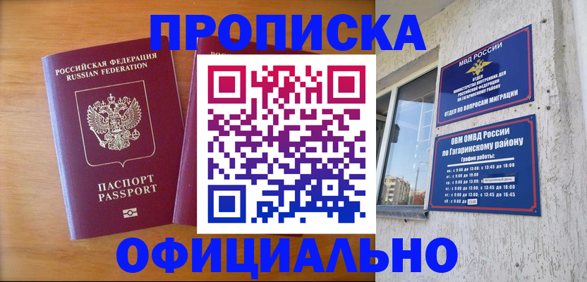 временная регистрация адрес в Коле