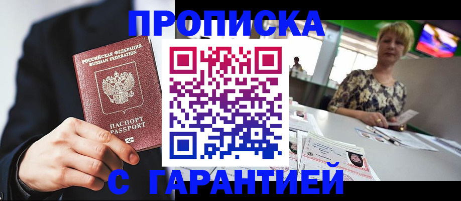 временная регистрация гарантия в Коле