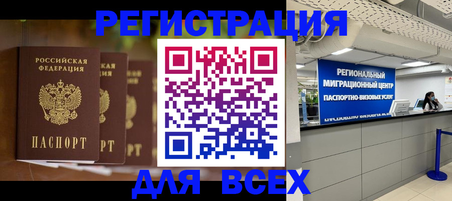 миграционный учет в Коле