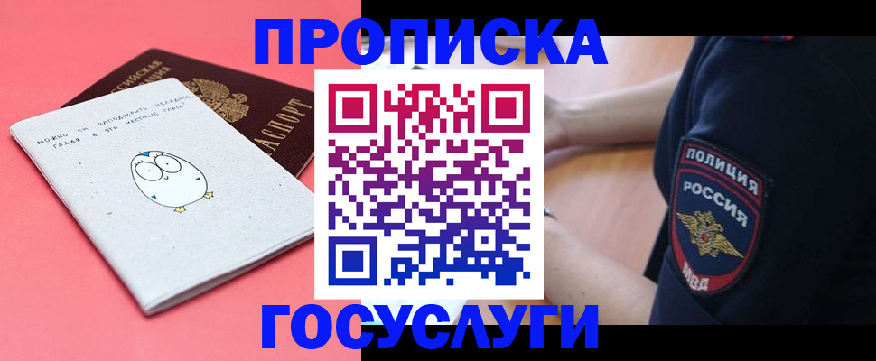временная регистрация собственник в Коле
