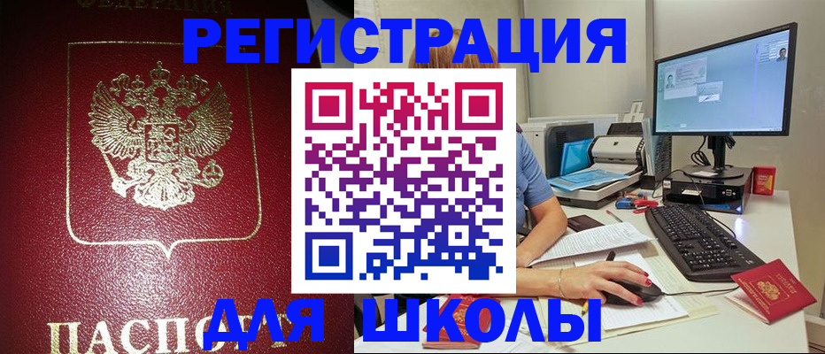 прописка гарантия в Коле